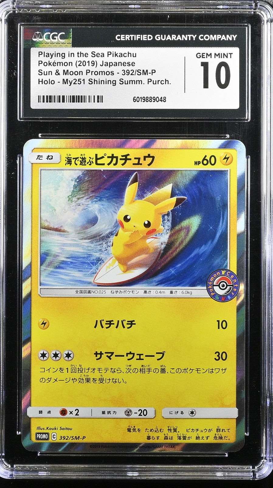 CGC 10 GEM MINT JAPANESE POKEMON 2019 PIKACHU 392/SM-P PLAY IN THE SEA PROMO