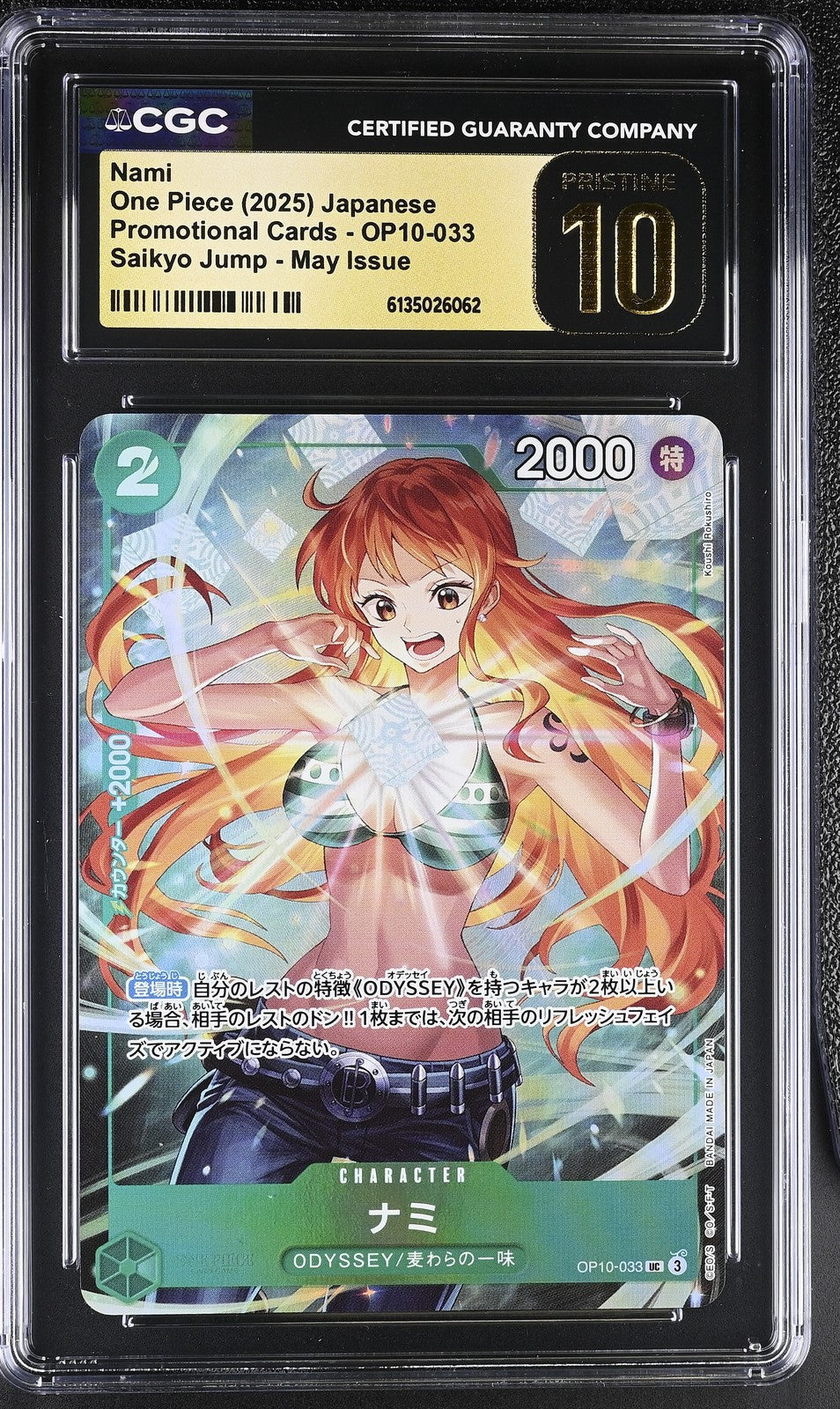 CGC 10 PRISTINE JAPANESE ONE PIECE 2025 NAMI OP10-033 Saikyo Jump