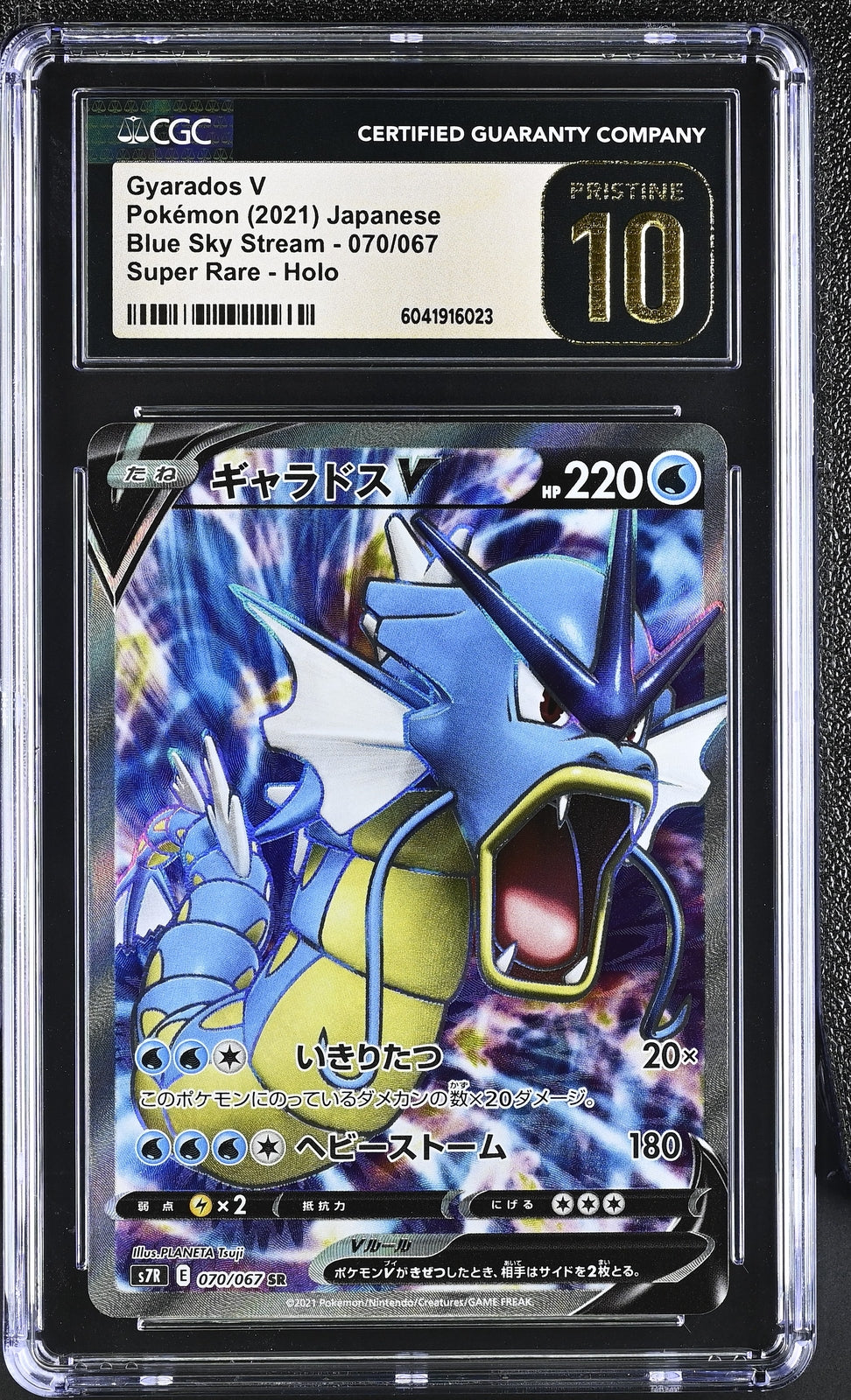 CGC 10 PRISTINE JAPANESE POKEMON 2021 GYARADOS V 070/067 BLUE SKY s7R