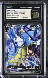 CGC 10 PRISTINE JAPANESE POKEMON 2021 GYARADOS V 070/067 BLUE SKY s7R