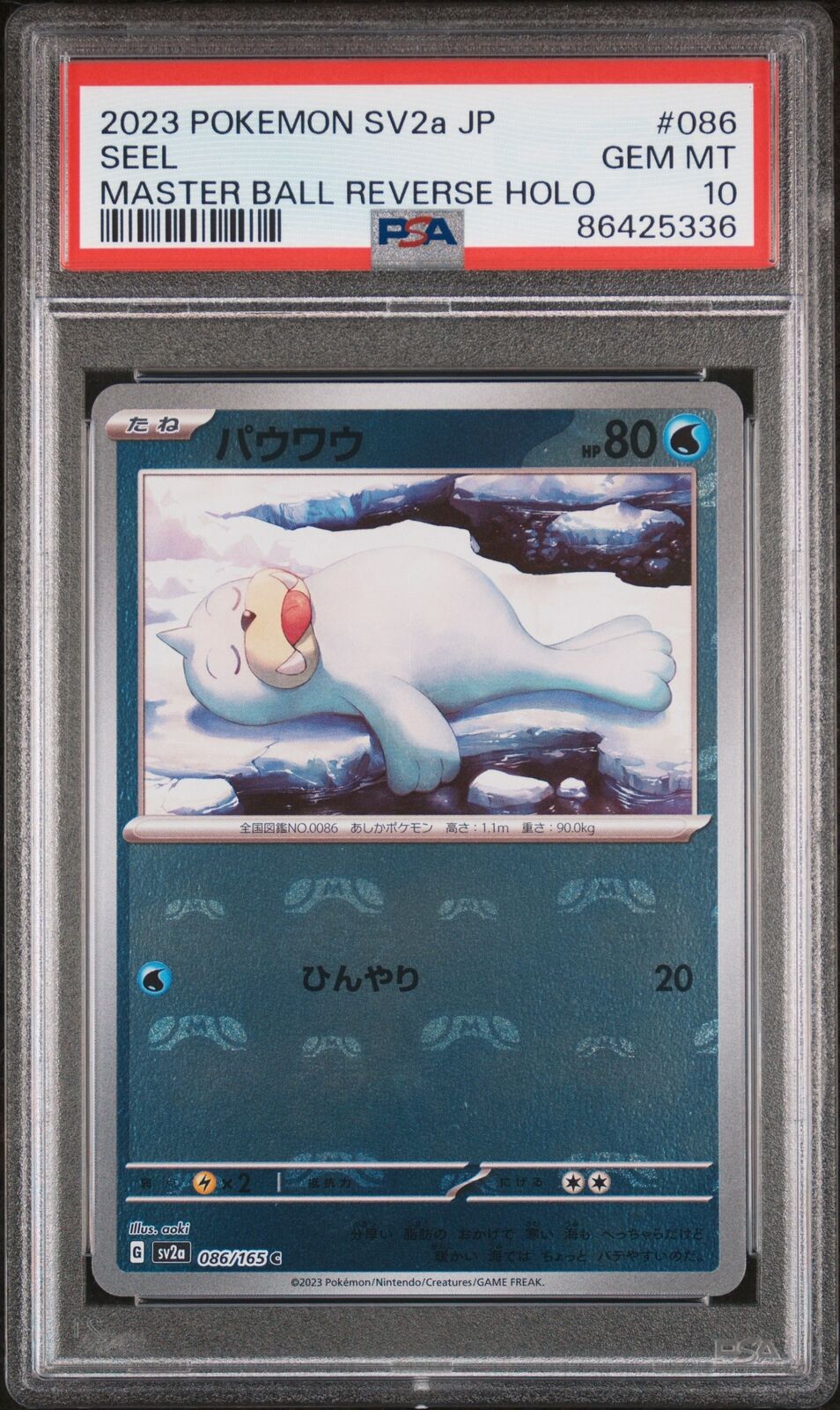 PSA 10 GEM MINT JAPANESE POKEMON 2023 Seel 086/165 MASTER BALL SV2a C