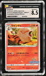 CGC 8.5 MINT+ Japanese Pokemon 2022 Arcanine 338/S-P Illustration Contest Winner