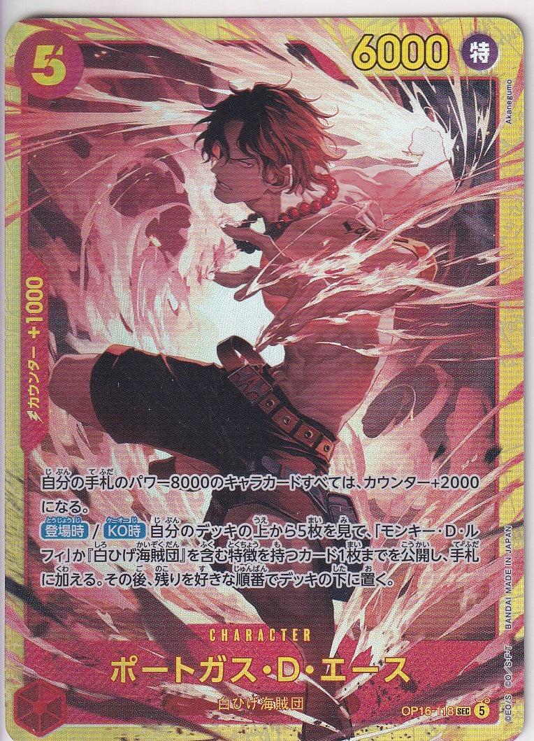 Japanese One Piece Card Portgas D. Ace OP16-118  The Time of Battle NM