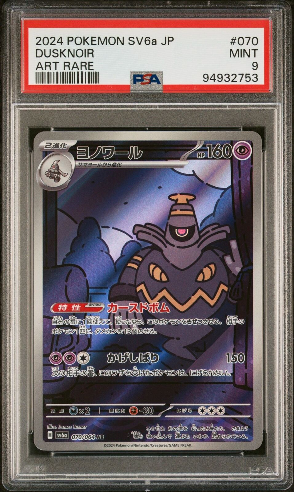 PSA 9 MINT JAPANESE POKEMON 2024 Dusknoir 070/064 Night Wanderer sv6a