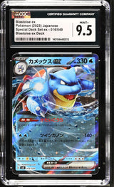 CGC 9.5 MINT+ Japanese Pokemon 2023 Blastoise ex 016/049 Set ex SVG