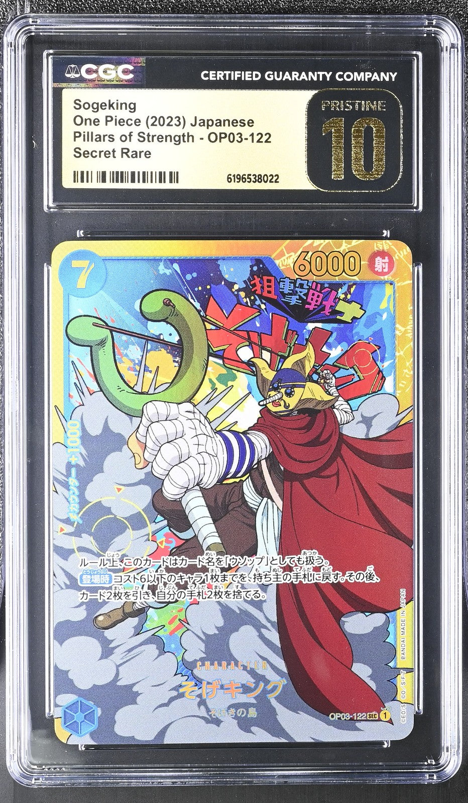 CGC 10 PRISTINE One Piece 2023 Sogeking OP03-122 PILLARS OF STRENGTH