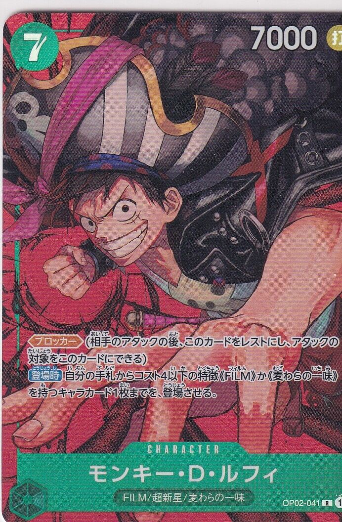 Japanese One Piece Card Monkey D. Luffy OP02-041 Paramount War R