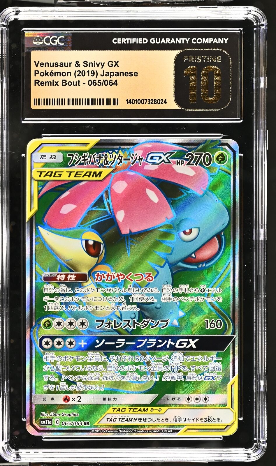 CGC 10 PRISTINE Japanese Pokemon 2019 Venusaur & Snivy GX 065/064 Remix SM11a