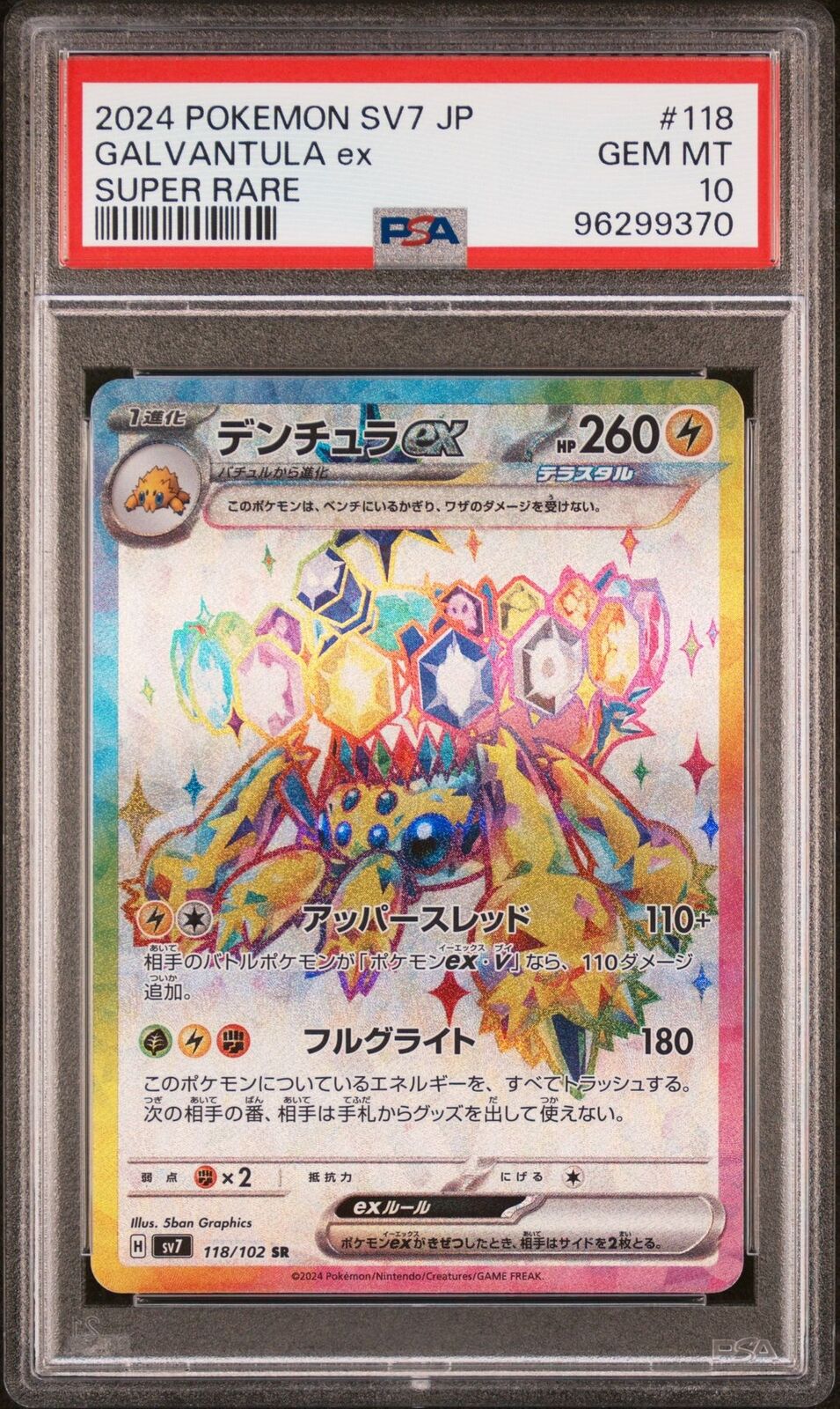 PSA 10 GEM MINT JAPANESE POKEMON 2024 GALVANTULA EX 118/102 SUPER RARE SV7