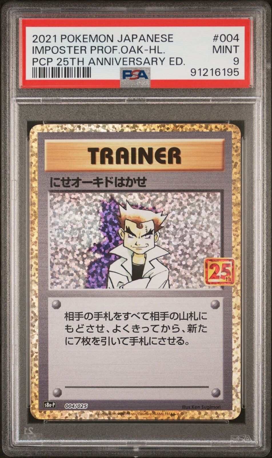 PSA 9 MINT JAPANESE POKEMON 2021 IMPOSTER PROFESSOR OAK 25th 004/025 S8aP