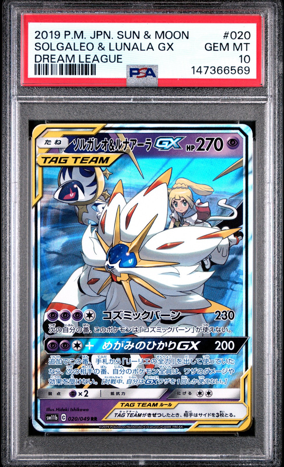 PSA 10 GEM MINT Japanese Pokemon 2019 Solgaleo & Lunala GX 020/049 Dream SM11b
