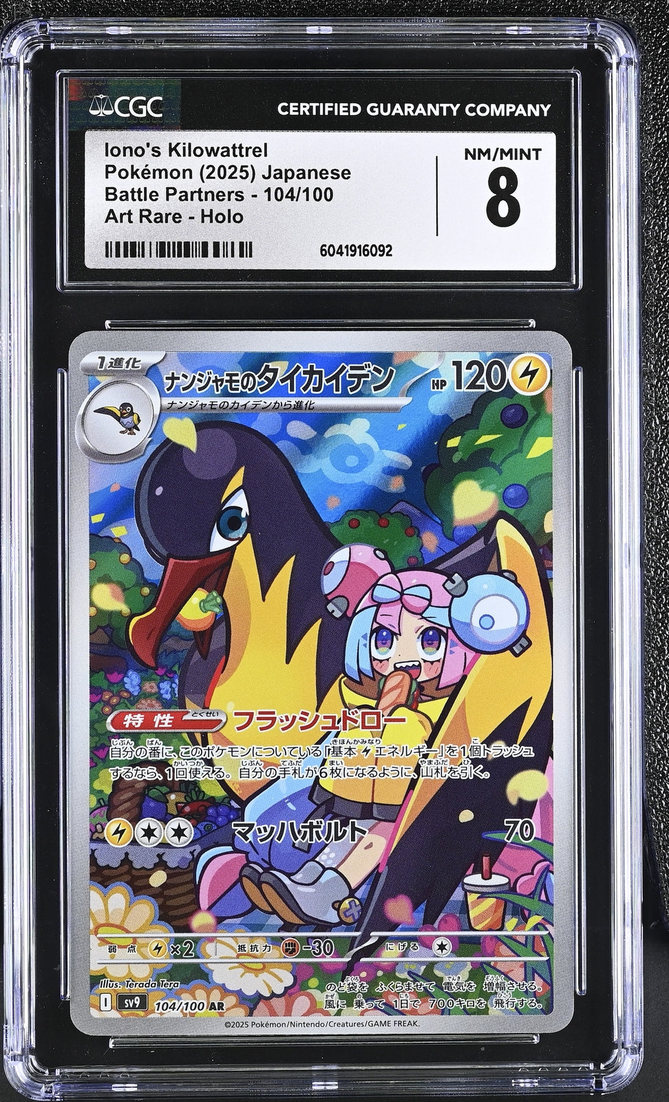 CGC 8 NM/MINT JAPANESE POKEMON 2025 Iono s Kilowattrel 104/100 Partners SV9