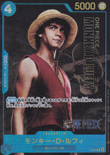 Japanese One Piece Card Monkey D. Luffy P-055 PREMIUM CARD NM