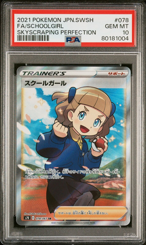 PSA 10 GEM MINT JAPANESE POKEMON 2021 FA/SCHOOLGIRL 078/067 SKYSCRAPING S7D — reference photograph