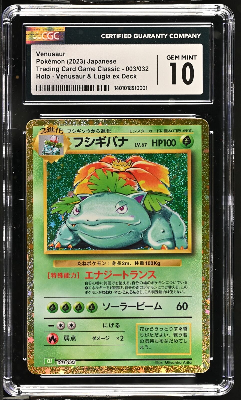 CGC 10 GEM MINT Japanese Pokemon 2023 Venusaur 003/032 Trading Card Game CLF