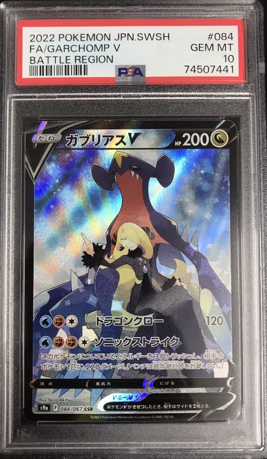 PSA 10 GEM MINT JAPANESE POKEMON 2022 GARCHOMP V 084/067 BATTLE REGION S9a