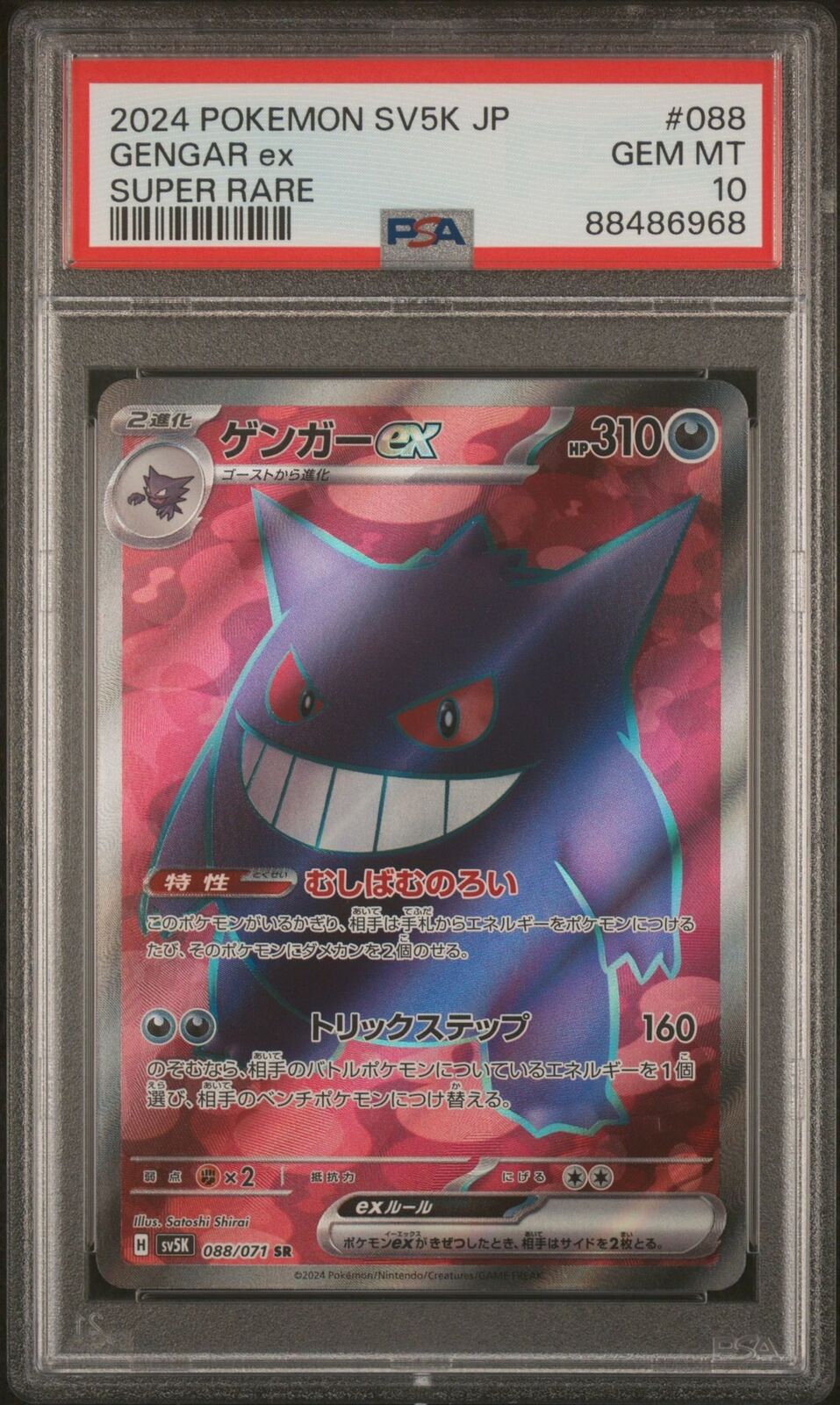 PSA 10 GEM MINT JAPANESE POKEMON 2024 GENGAR EX 088/071 SV5K WILD FORCE SR