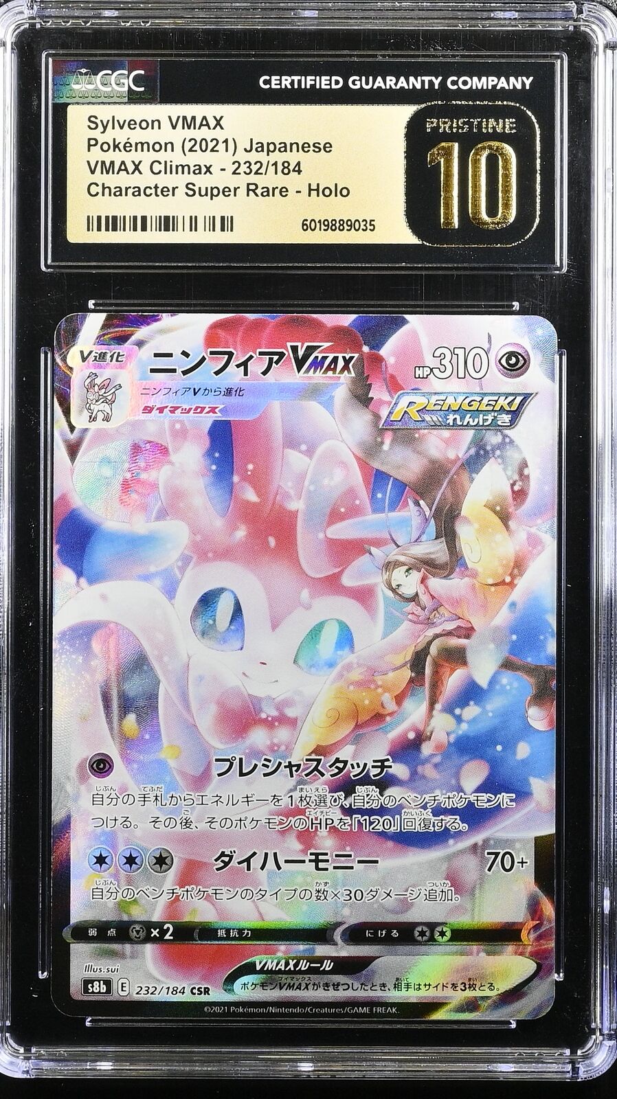 CGC 10 PRISTINE Japanese Pokemon 2021 Sylveon VMAX Climax 232/184 CSR S8b