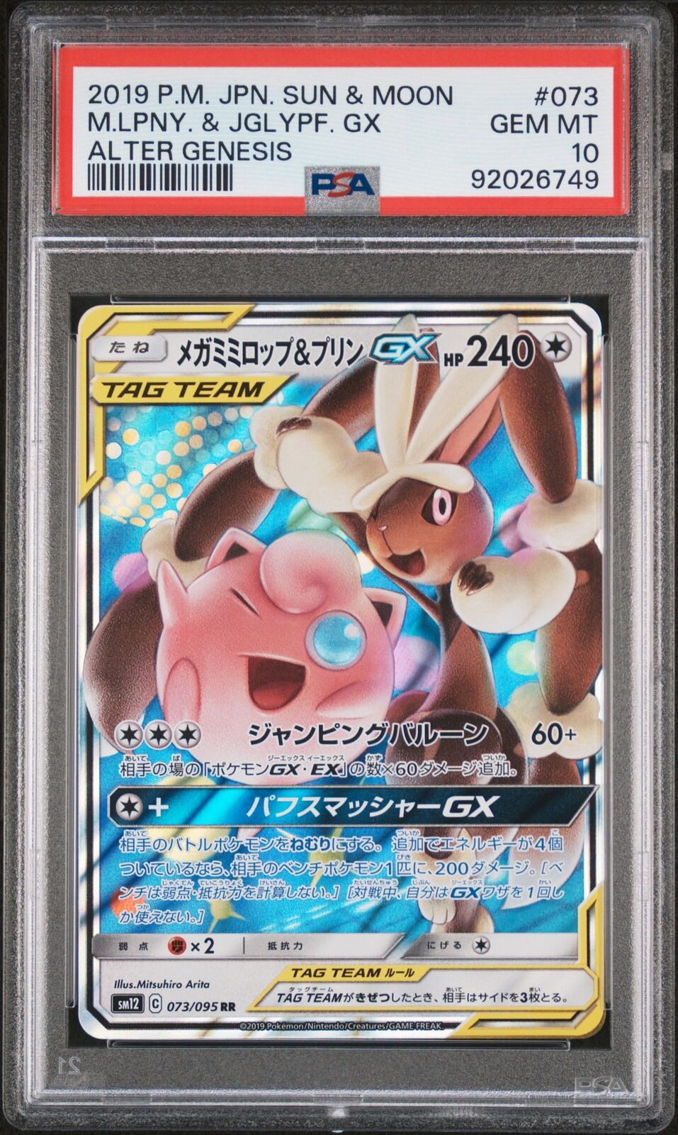 PSA 10 GEM MINT JAPANESE POKEMON 2019 Mega Lopunny & Jigglypuff GX 073 –  PKMhobby