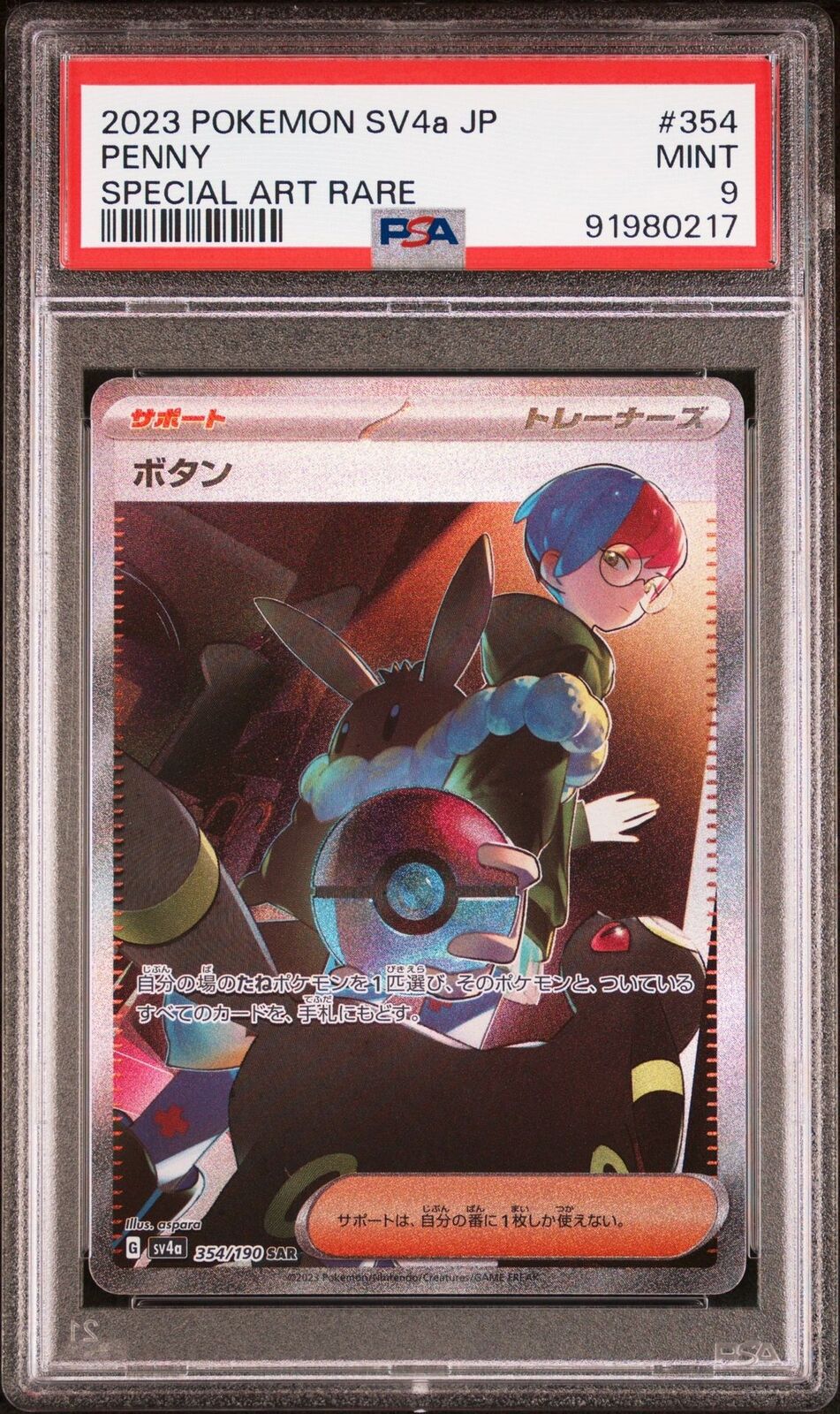 PSA 9 MINT JAPANESE POKEMON 2023 PENNY 354/190 SHINY SPECIAL ART RARE SV4a