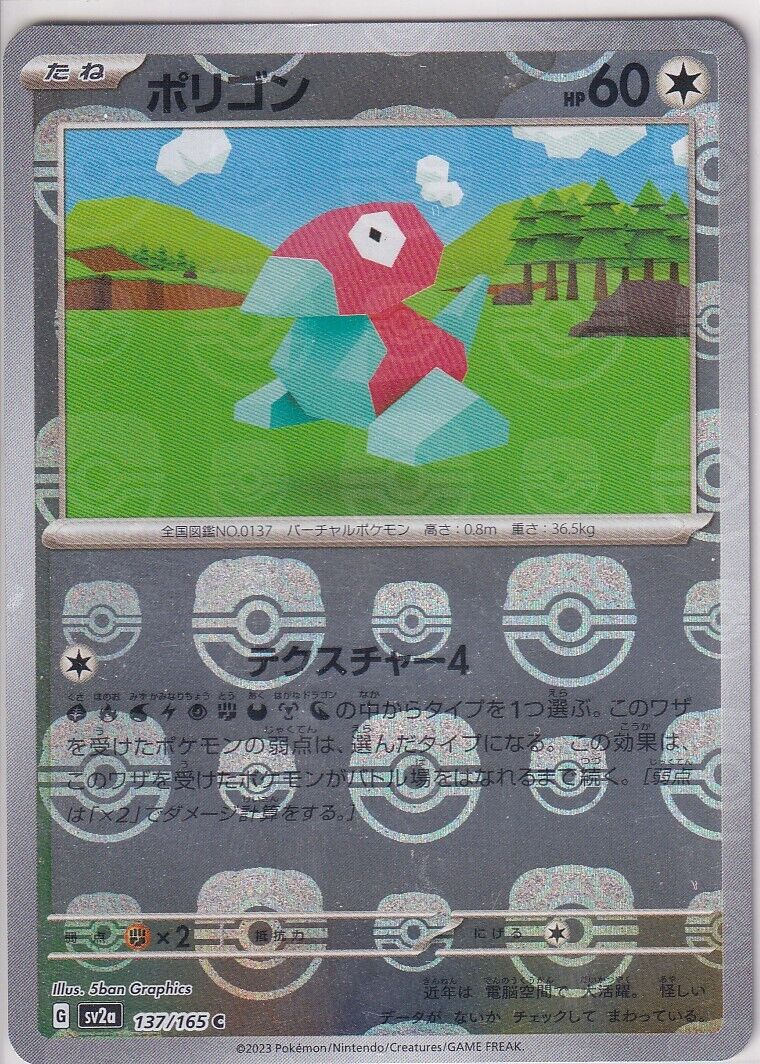 Japanese Pokemon Card Porygon 137/165 Master Ball 151 Sv2a C