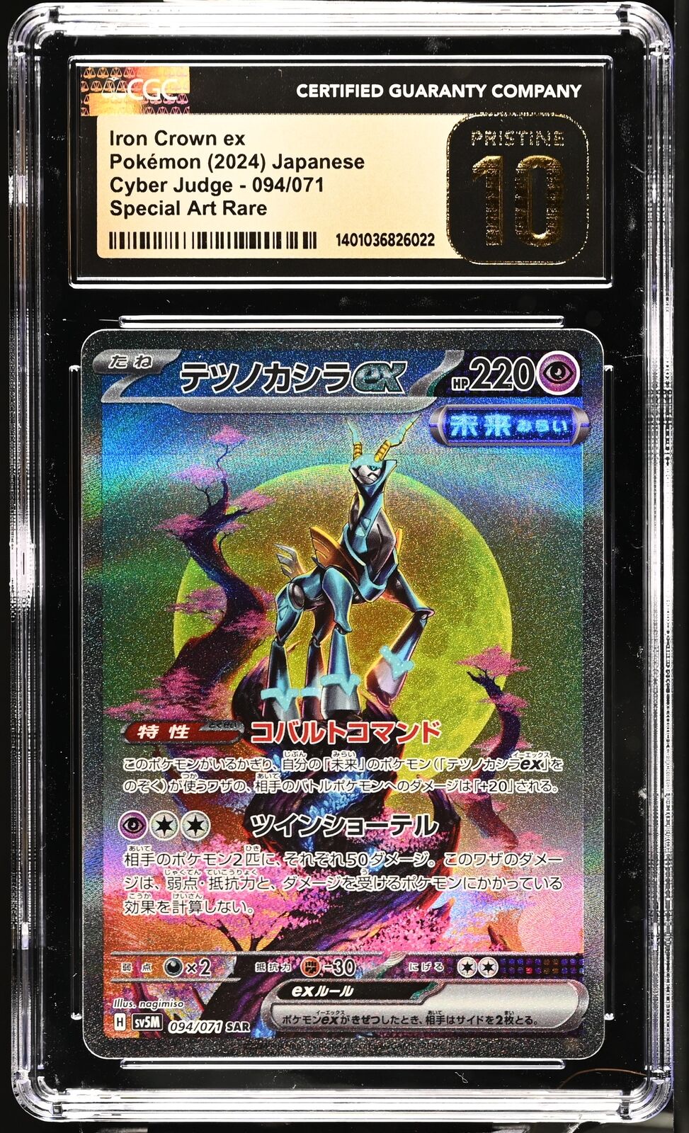 CGC 10 PRISTINE Japanese Pokemon 2024 IRON CROWN EX 094/071 SV5M CYBER JUDGE SAR