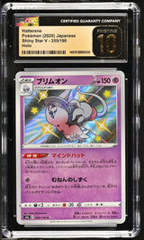 CGC 10 PRISTINE Japanese Pokemon 2020 Hatterene 255/190 Shiny Star V Holo S4a