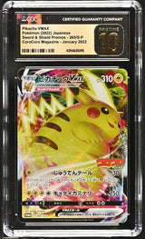 CGC 10 PRISTINE Japanese Pokemon 2022 Pikachu VMAX 265/S-P CoroCoro Magazine PRO