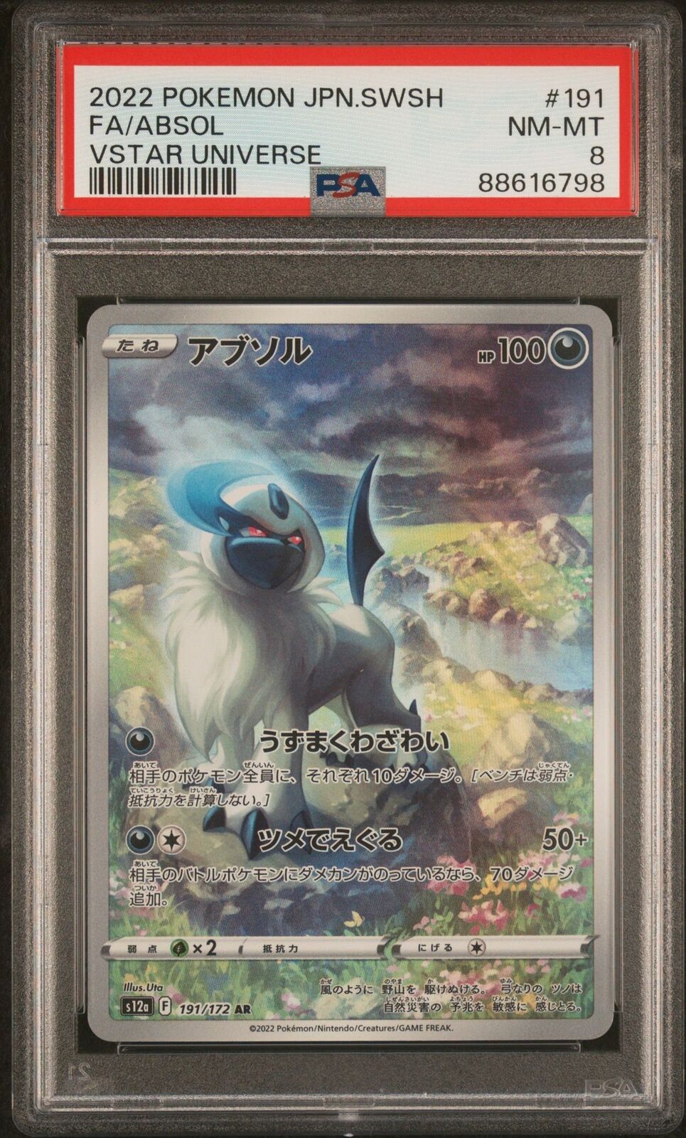 PSA 8 NM-MT JAPANESE POKEMON 2022 ABSOL 191/172 VSTAR UNIVERSE S12a