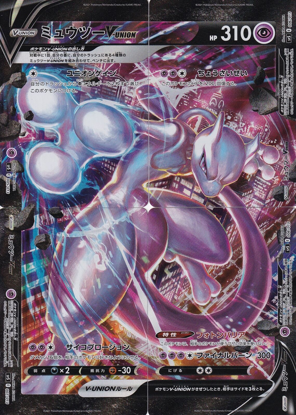 SET 4 JAPANESE POKEMON CARD 2021 Mewtwo V-UNION 005-008/013 SP5