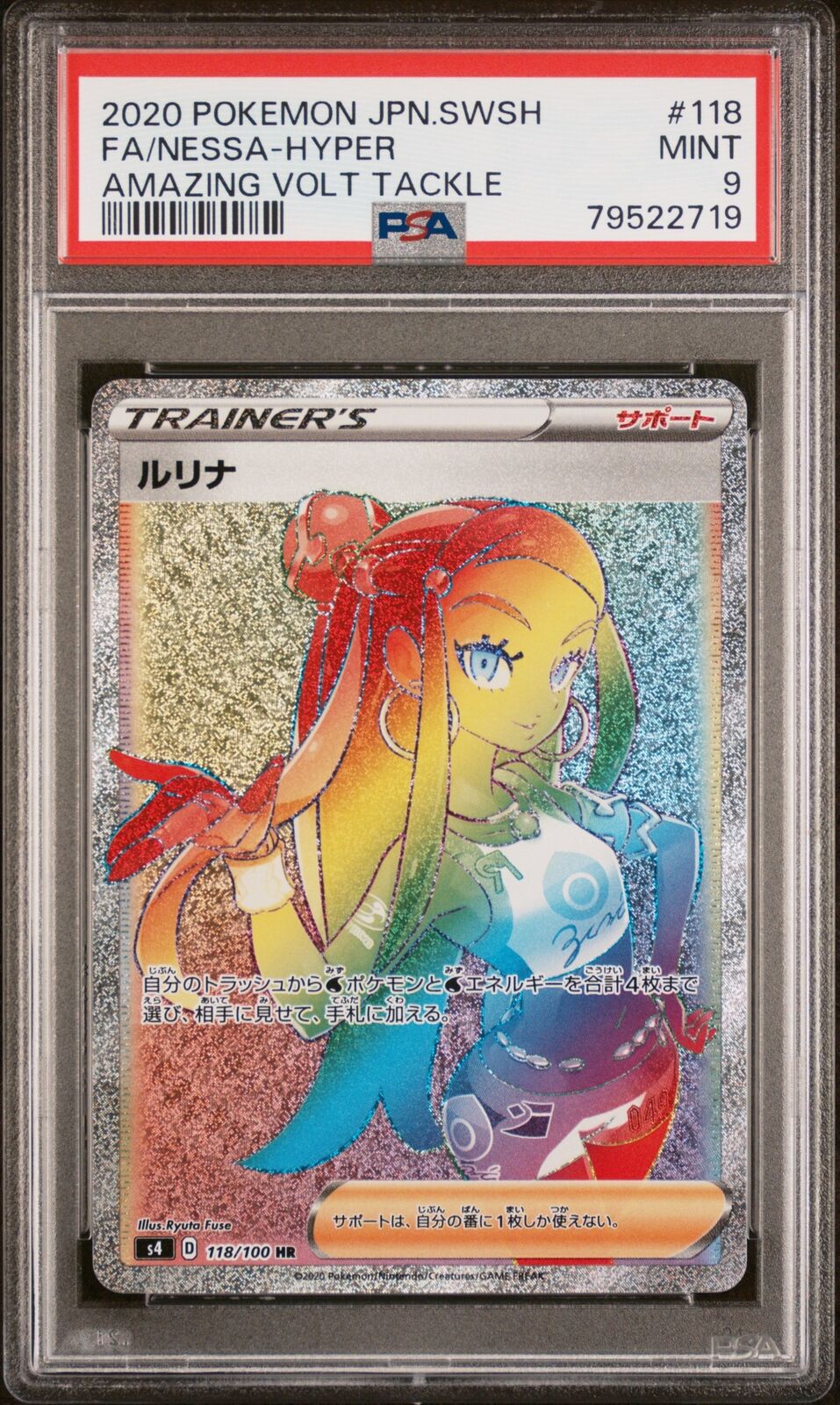 PSA 9 MINT JAPANESE POKEMON 2020 NESSA HYPER 118/100 AMAZING VOLT TACKLE S4