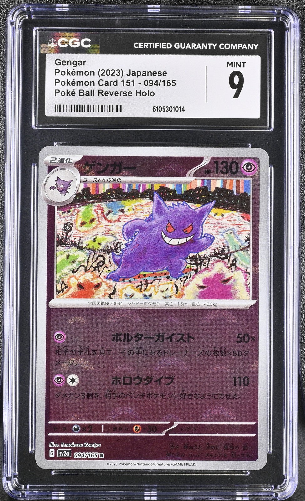 CGC 9 MINT Japanese Pokemon 2023 Gengar 094/165 Reverse Holo 151 SV2a