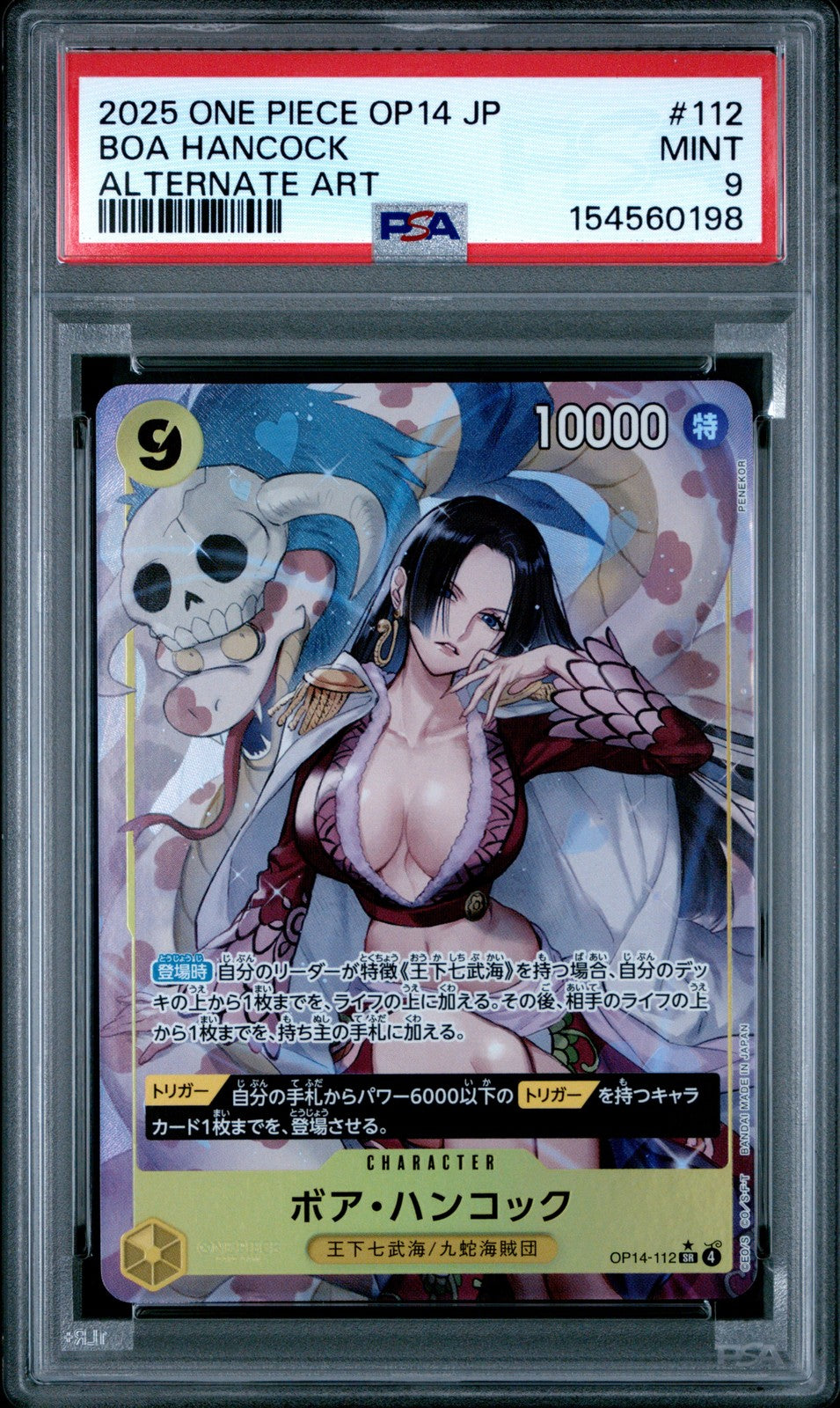 PSA 9 MINT Japanese One Piece 2025 Boa Hancock OP14-112 The Azure ALT ART