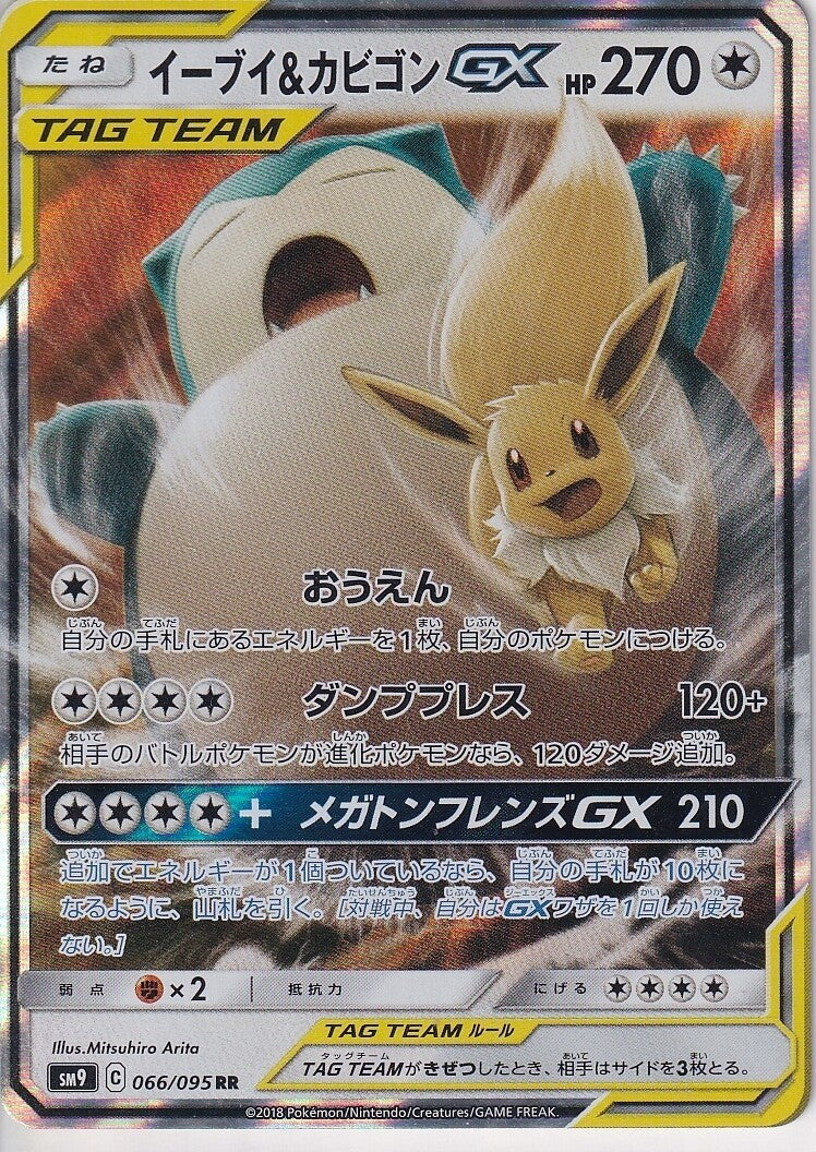 Japanese Pokemon Card Eevee & Snorlax GX RR 066/095 Tag Bolt SM9 NM
