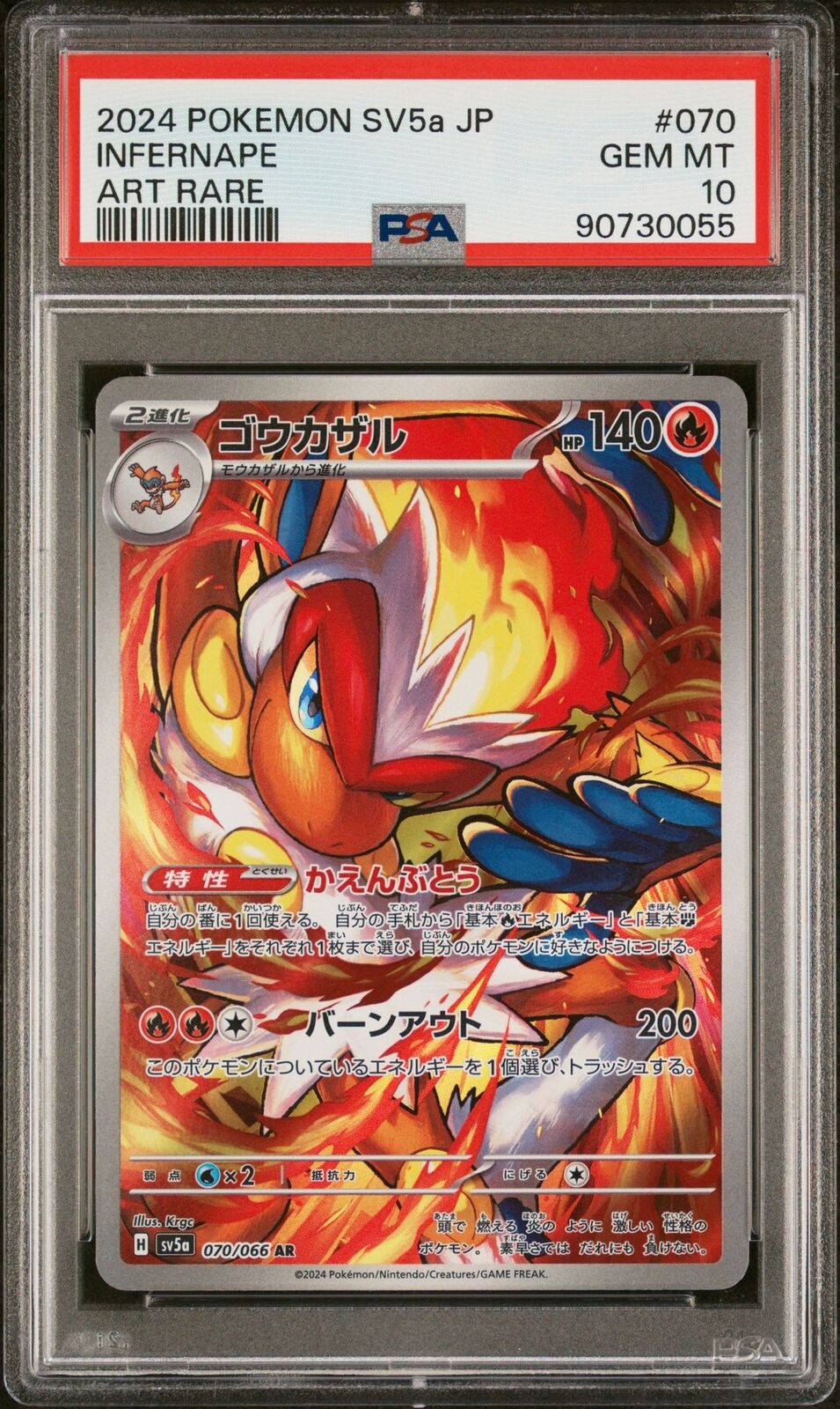 PSA 10 GEM MINT JAPANESE POKEMON 2024 Infernape 070/066 sv5a Crimson Haze AR