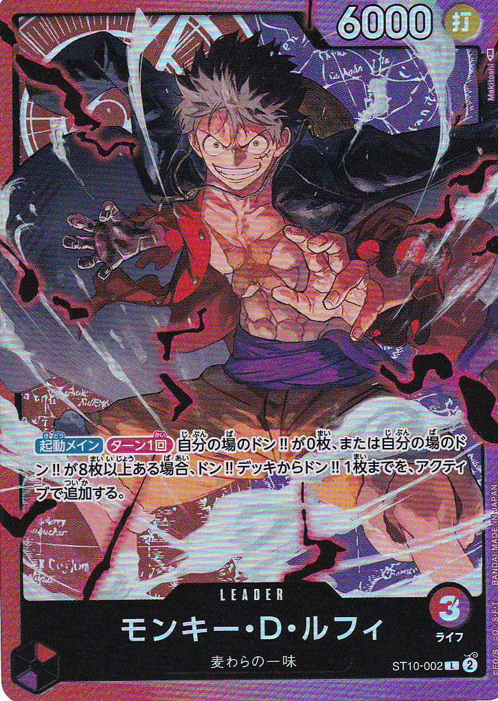 Japanese One Piece Card Monkey D. Luffy ST10-002 Three Captains NM