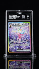 TAG 9 MINT JAPANESE POKEMON 2024 Espeon ex 211/187 TERASTAL FESTIVAL SV8a