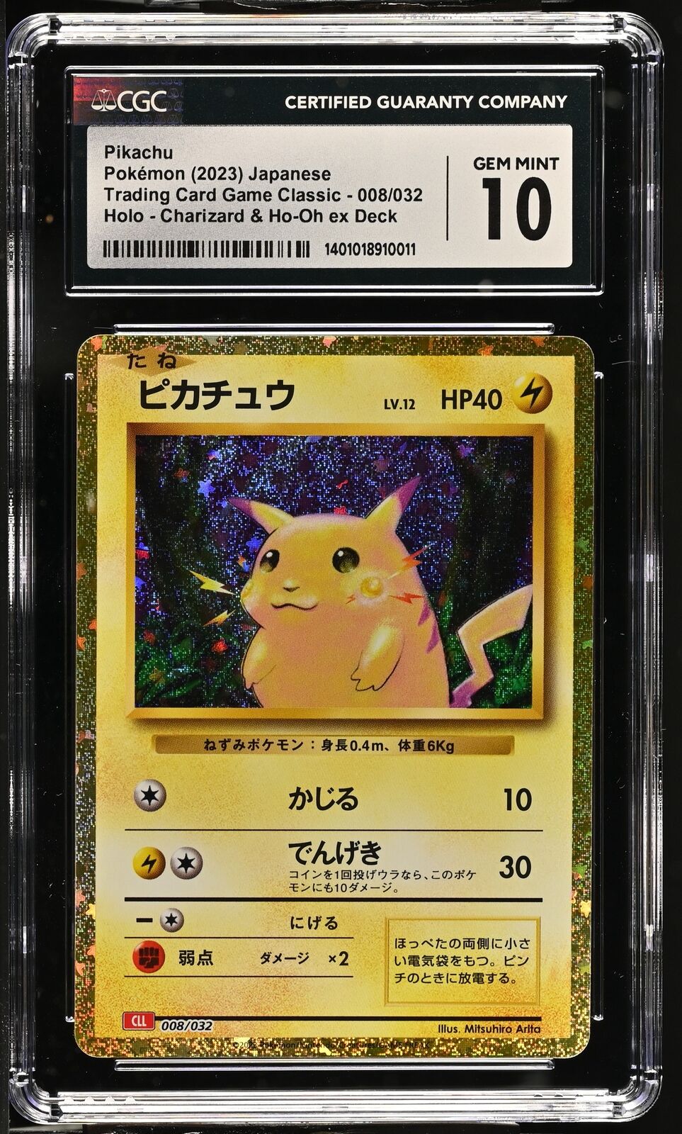 CGC 10 GEM MINT Japanese Pokemon 2023 Pikachu 008/032 Trading Card Game CLL