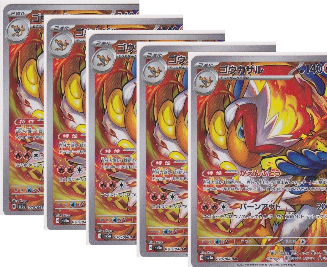 Japanese Pokemon Card Infernape 070/066 sv5a Crimson Haze AR SET 5 CARD