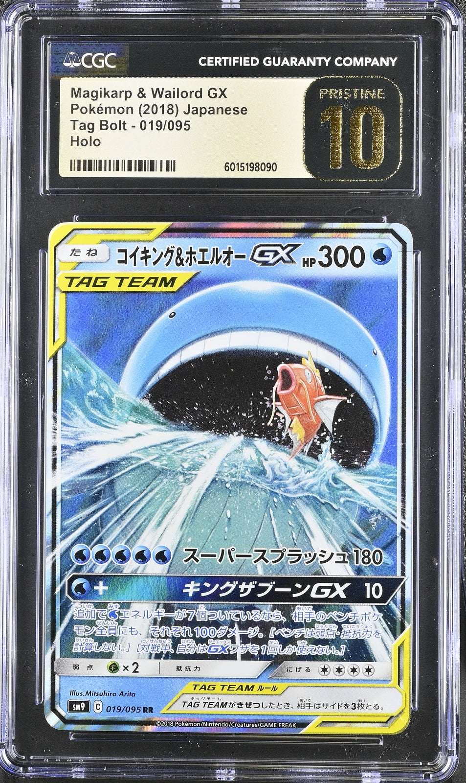 CGC 10 PRISTINE Japanese Pokemon 2018 Magikarp & Wailord GX 019/095 Tag Bol SM9