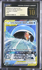 CGC 10 PRISTINE Japanese Pokemon 2018 Magikarp & Wailord GX 019/095 Tag Bol SM9