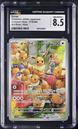 CGC 8.5 NM/INT+ Japanese Pokemon 2024 EEVEE 078/066 SV5a ART RARE