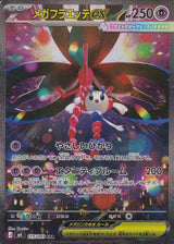 JAPANESE POKEMON CARD Mega Floette ex 115/083 Ninja Spinner M4 NM