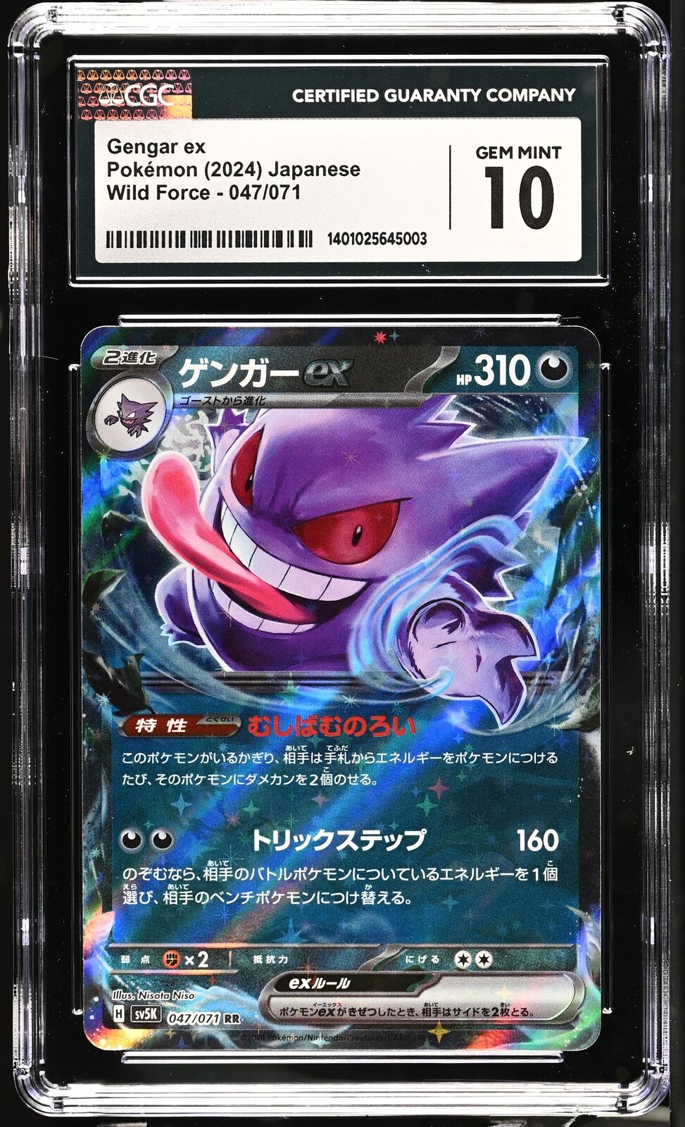 CGC 10 GEM MINT JAPANESE POKEMON 2024 GENGAR EX 047/071 SV5K WILD FORCE