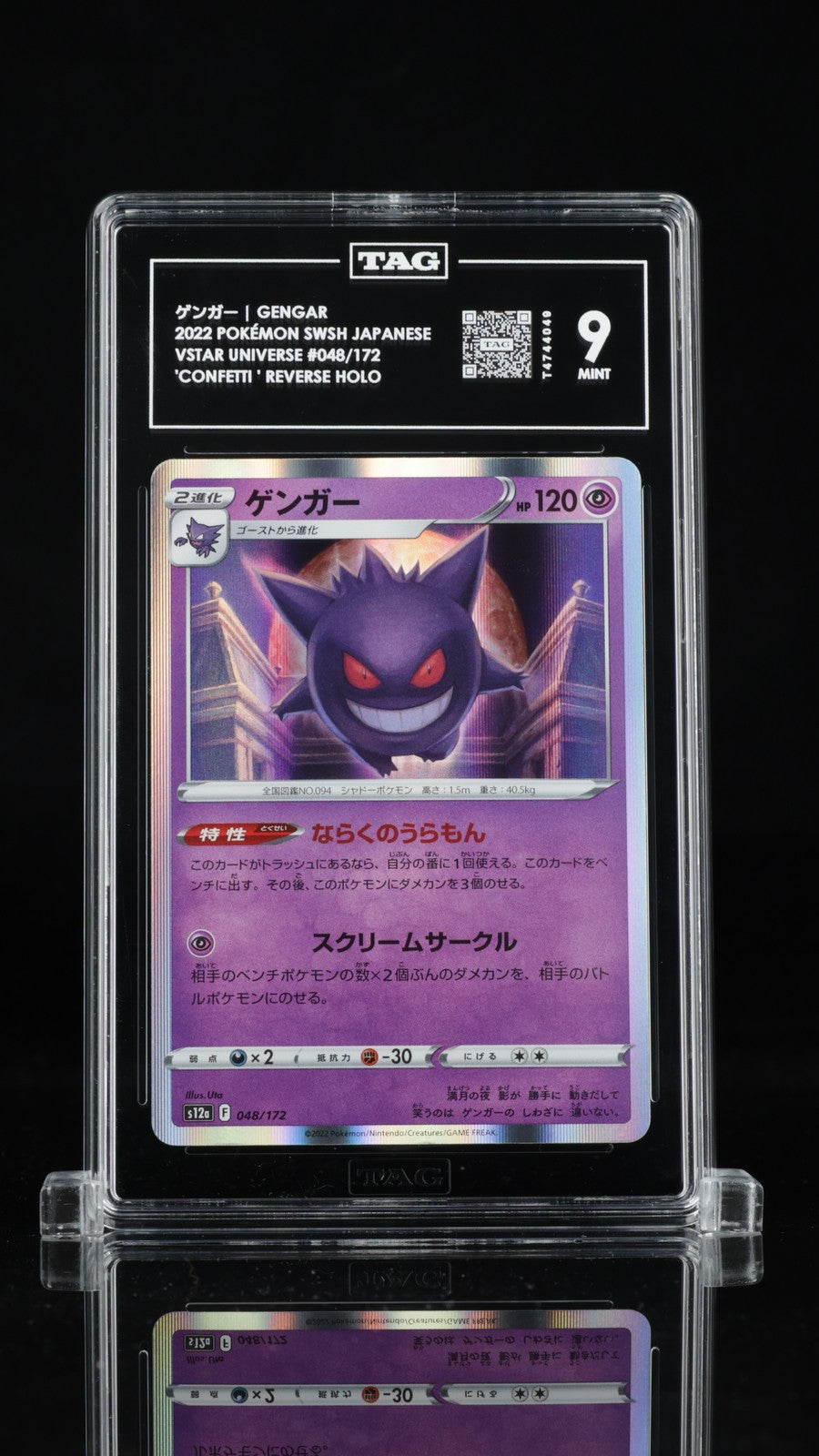 TAG 9 MINT Japanese Pokemon 2022 Gengar 048/172 VSTAR Universe S12a