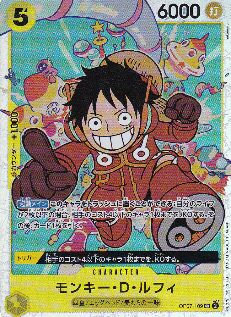 Japanese One Piece Card Monkey D. Luffy OP07-109 500 Years SR NM