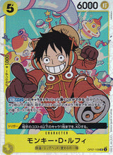 Japanese One Piece Card Monkey D. Luffy OP07-109 500 Years SR NM