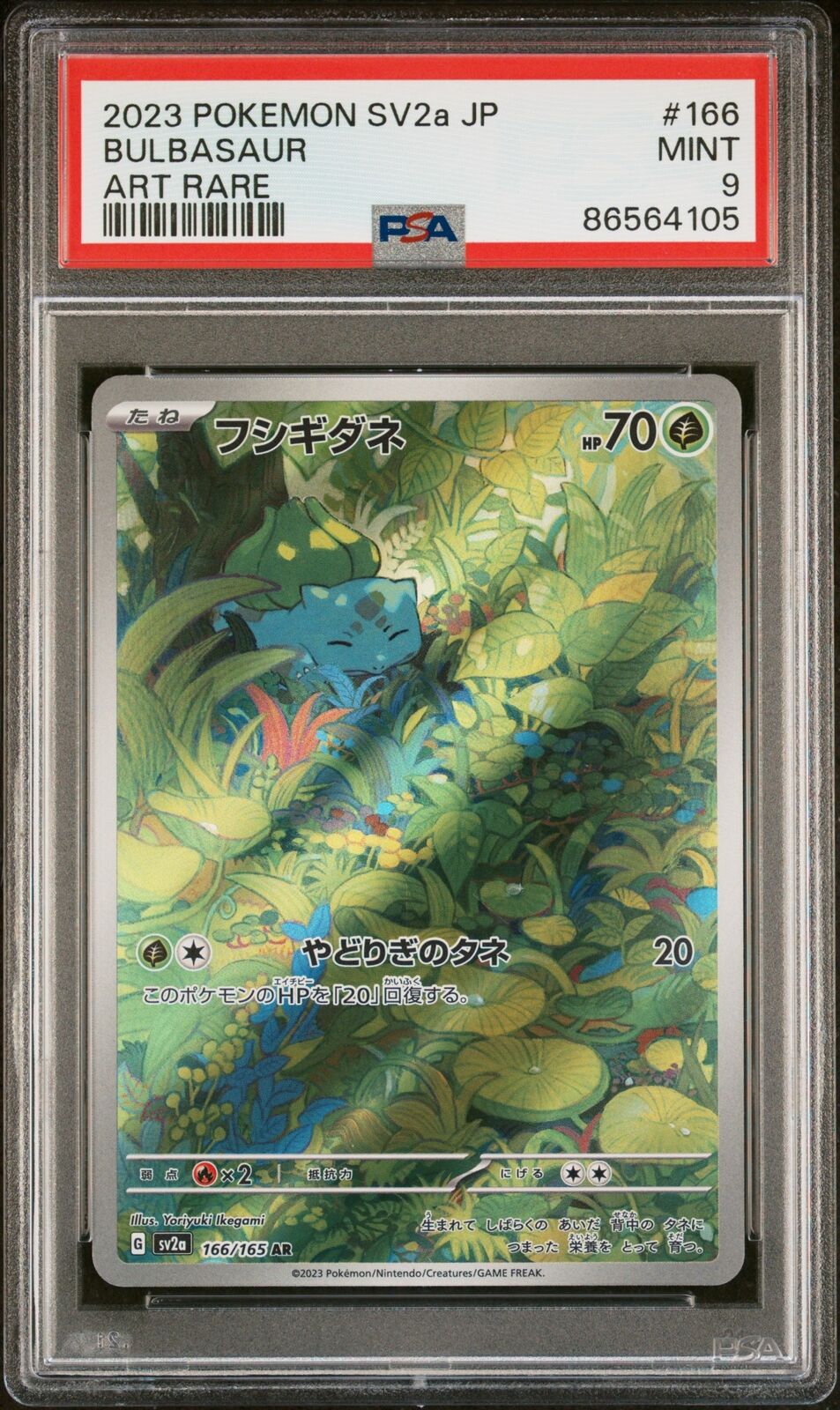 PSA 9  MINT JAPANESE POKEMON 2023 BULBASAUR AR 166/165 ART RARE SV2a