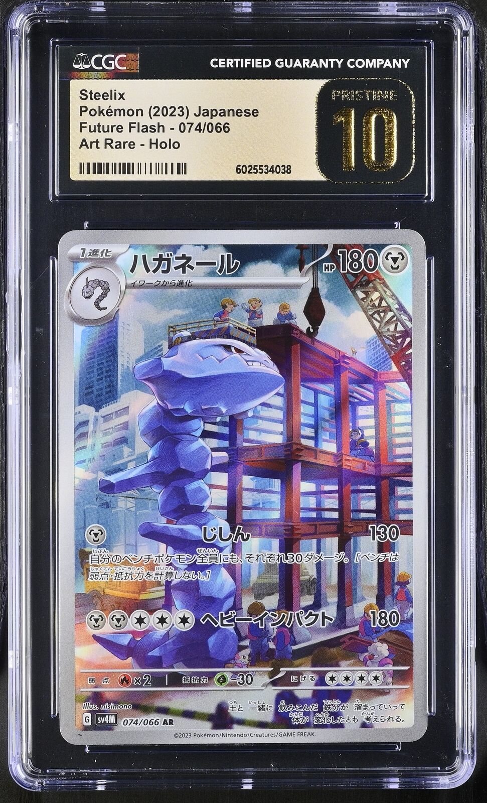 CGC 10 PRISTINE Japanese Pokemon 2023 Steelix 074/066 SV4M Art Rare