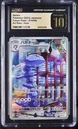 CGC 10 PRISTINE Japanese Pokemon 2023 Steelix 074/066 SV4M Art Rare
